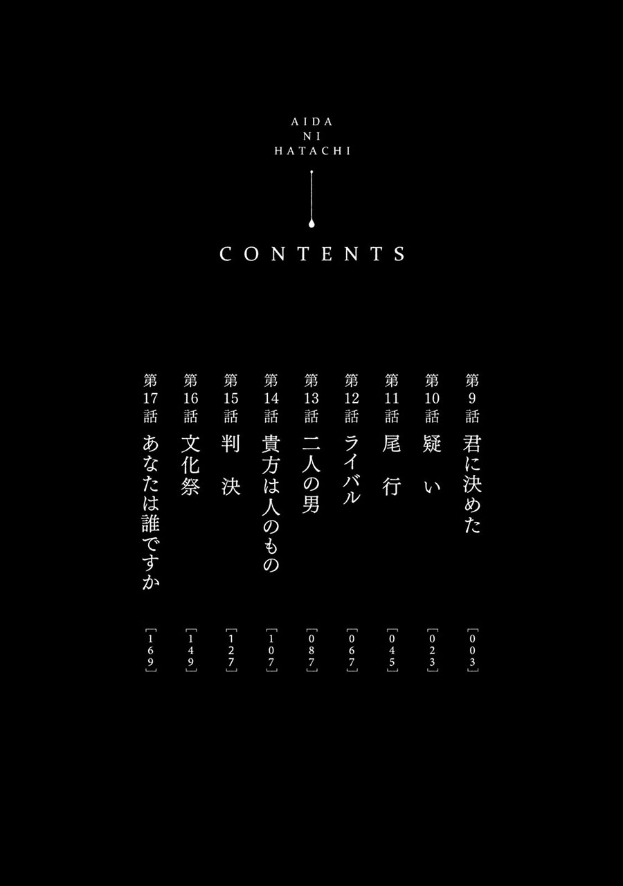 Aida Ni Hatachi chapter 9